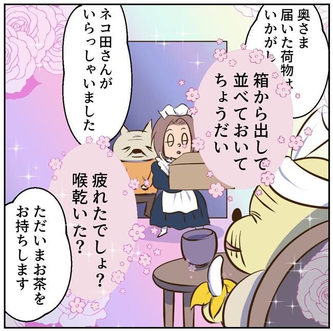 お義母さまと踊ろう／おたまるこ