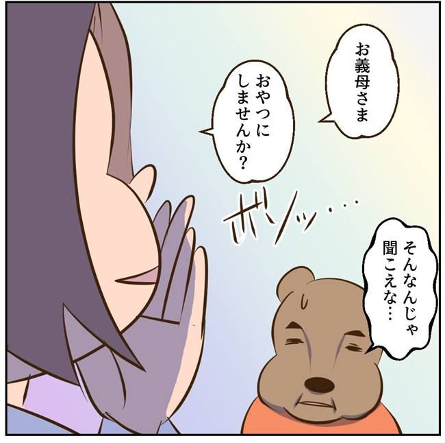 お義母さまと踊ろう／おたまるこ