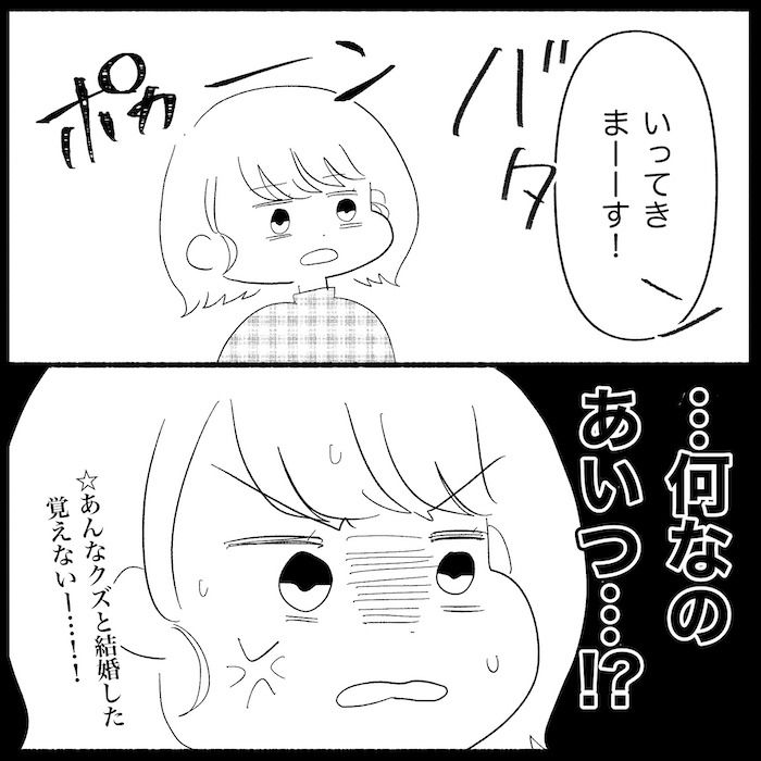 無自覚