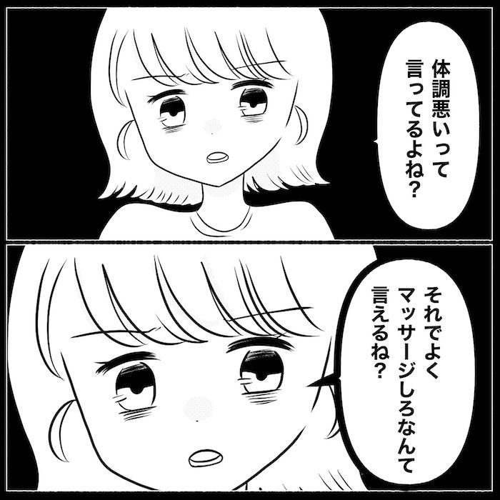 無自覚