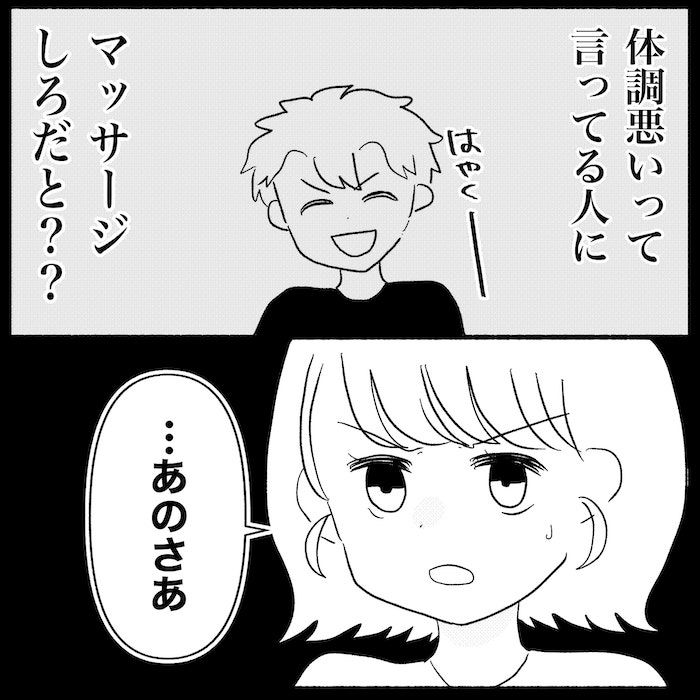 無自覚