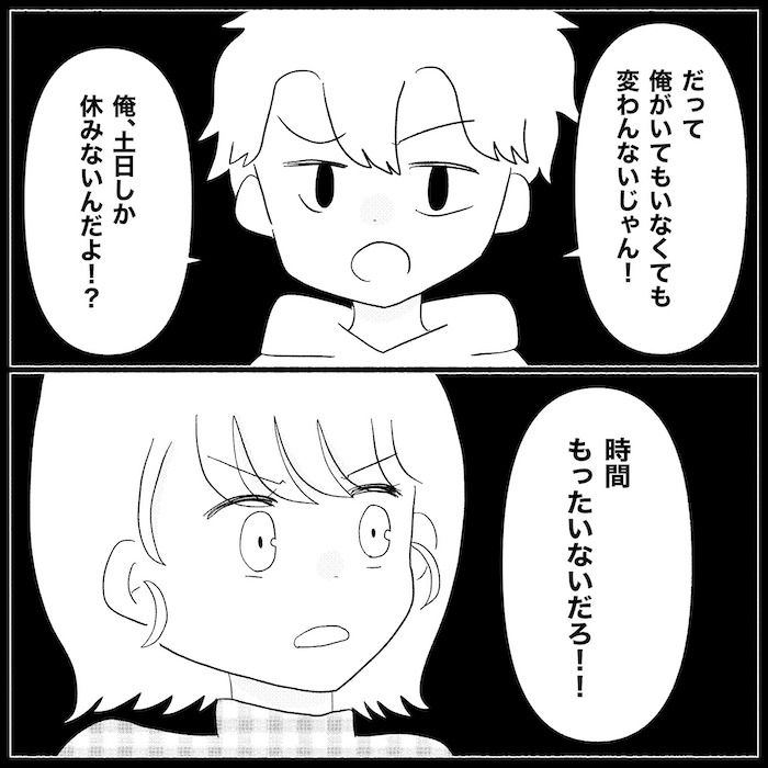 無自覚