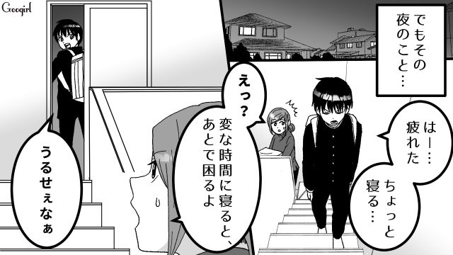 「明日も必要だから」反抗期の息子が夜10時半に出してきた洗濯物にモヤッとイラっとした話