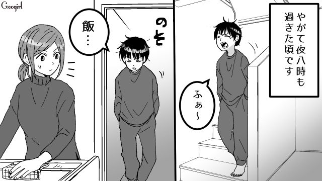 「明日も必要だから」反抗期の息子が夜10時半に出してきた洗濯物にモヤッとイラっとした話