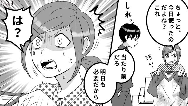 「明日も必要だから」反抗期の息子が夜10時半に出してきた洗濯物にモヤッとイラっとした話