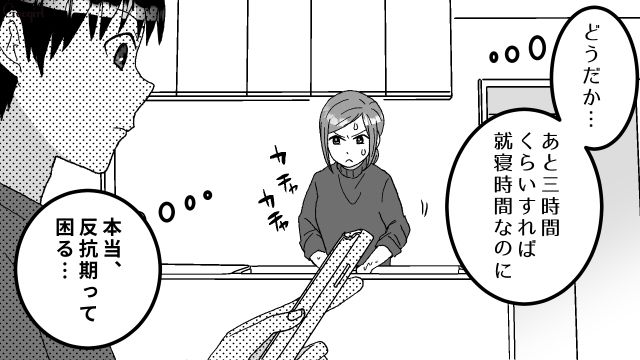 「明日も必要だから」反抗期の息子が夜10時半に出してきた洗濯物にモヤッとイラっとした話