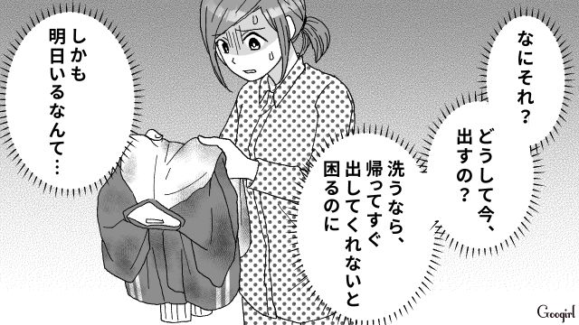 「明日も必要だから」反抗期の息子が夜10時半に出してきた洗濯物にモヤッとイラっとした話