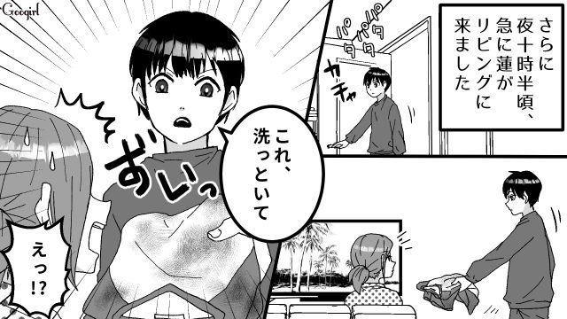 「明日も必要だから」反抗期の息子が夜10時半に出してきた洗濯物にモヤッとイラっとした話