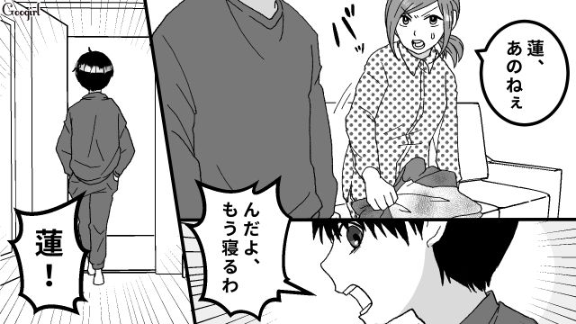 「明日も必要だから」反抗期の息子が夜10時半に出してきた洗濯物にモヤッとイラっとした話