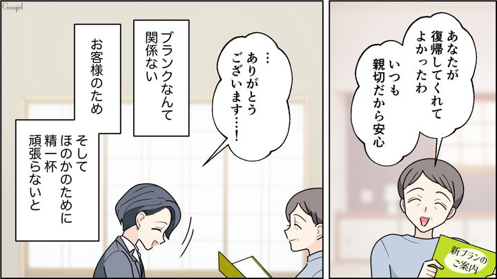 ケチすぎた夫に愛想を尽かし復職！ すぐに勘を取り戻し…時短勤務で社内3位の成績で返り咲いた元営業トップ妻の話