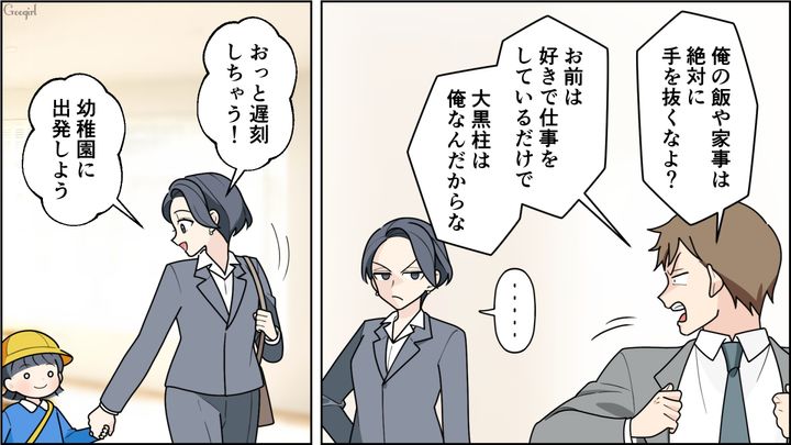 ケチすぎた夫に愛想を尽かし復職！ すぐに勘を取り戻し…時短勤務で社内3位の成績で返り咲いた元営業トップ妻の話