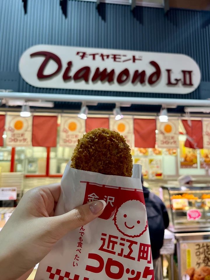 近江町コロッケ