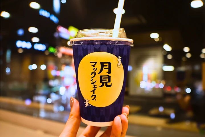 月見マックシェイク