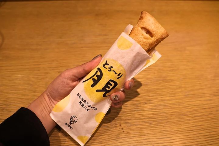 ケンタッキーのおもちと濃厚カスタードの月見パイ
