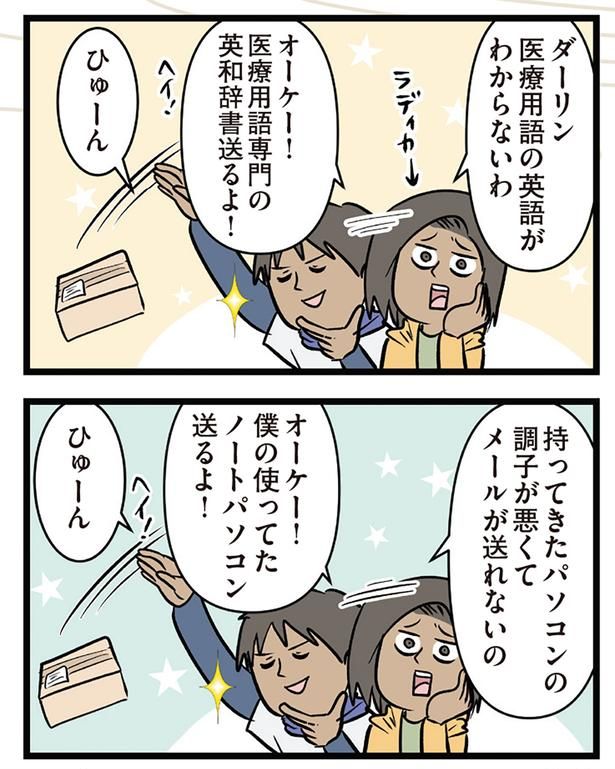 ダーリン （C）えむふじん／KADOKAWA
