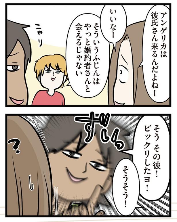 ビックリしたヨ！ （C）えむふじん／KADOKAWA