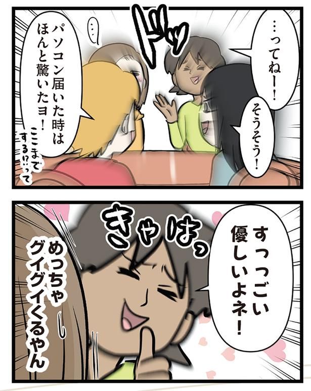 すっっごい優しいよネ！ （C）えむふじん／KADOKAWA