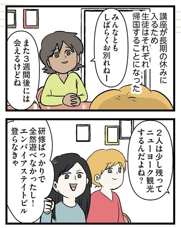 しばらくお別れねー （C）えむふじん／KADOKAWA