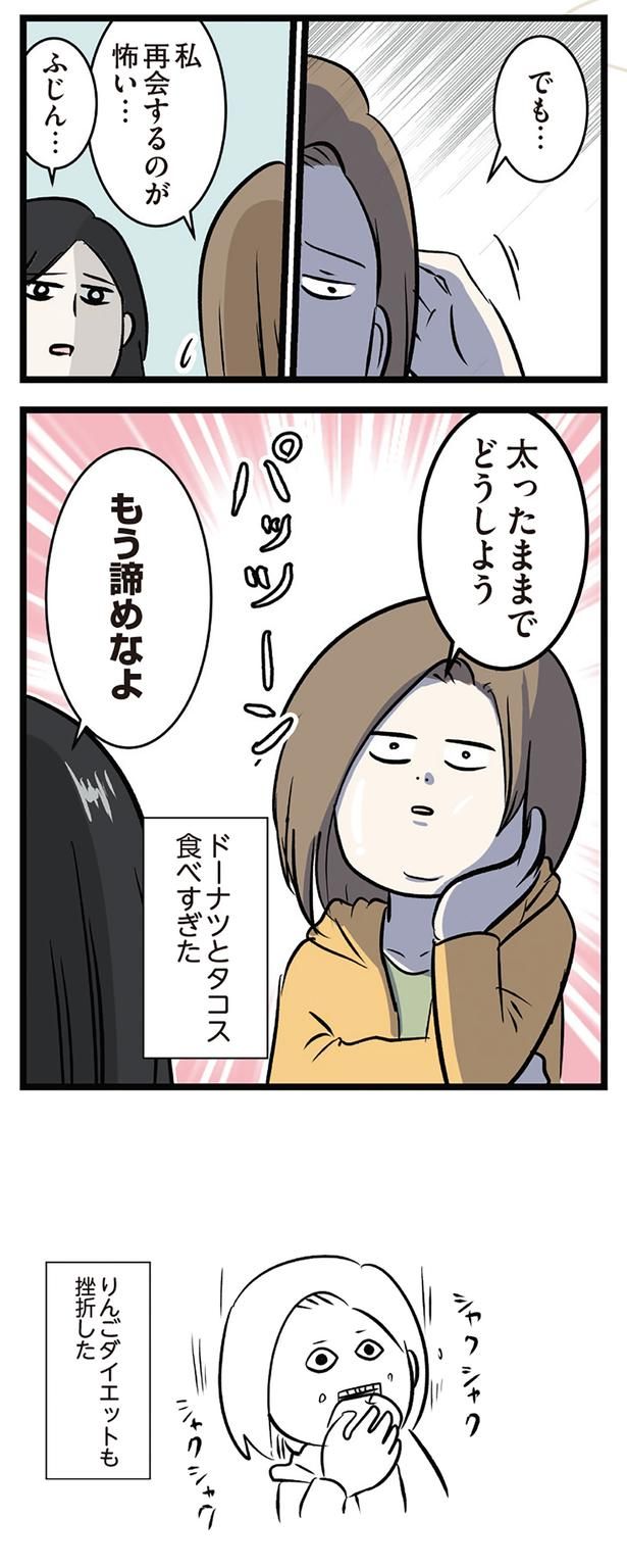 もう諦めなよ （C）えむふじん／KADOKAWA