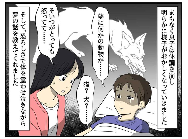 画像2: 神社で拾った石