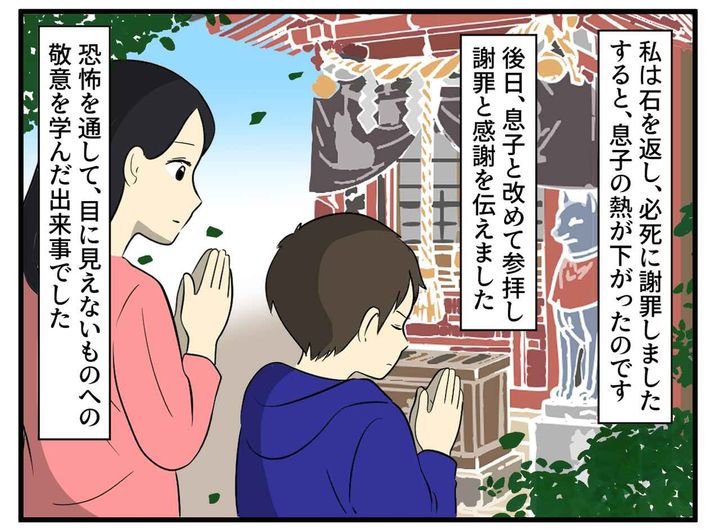 画像4: 神社で拾った石