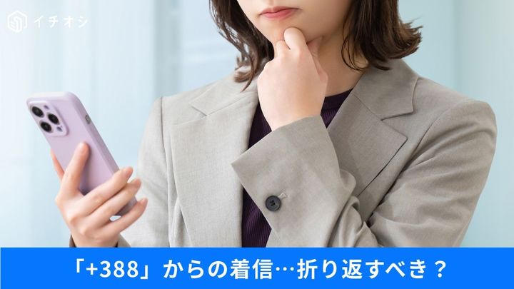 見知らぬ電話の撃退法