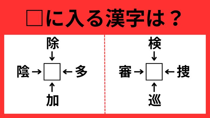 漢字パズル5
