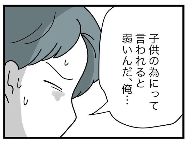 名前が決まらない／ツムママ