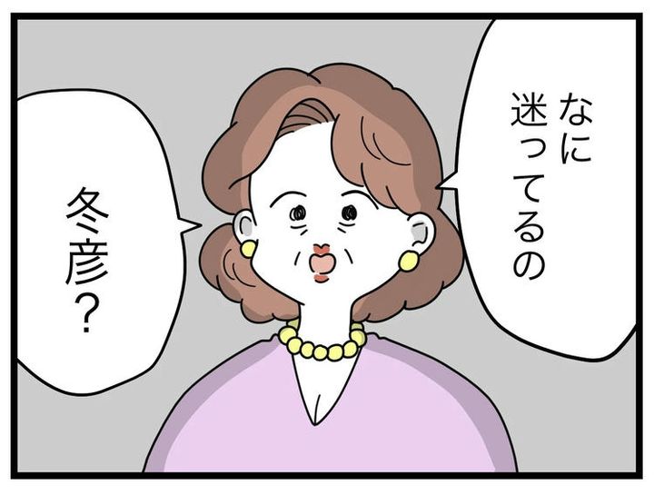 名前が決まらない／ツムママ