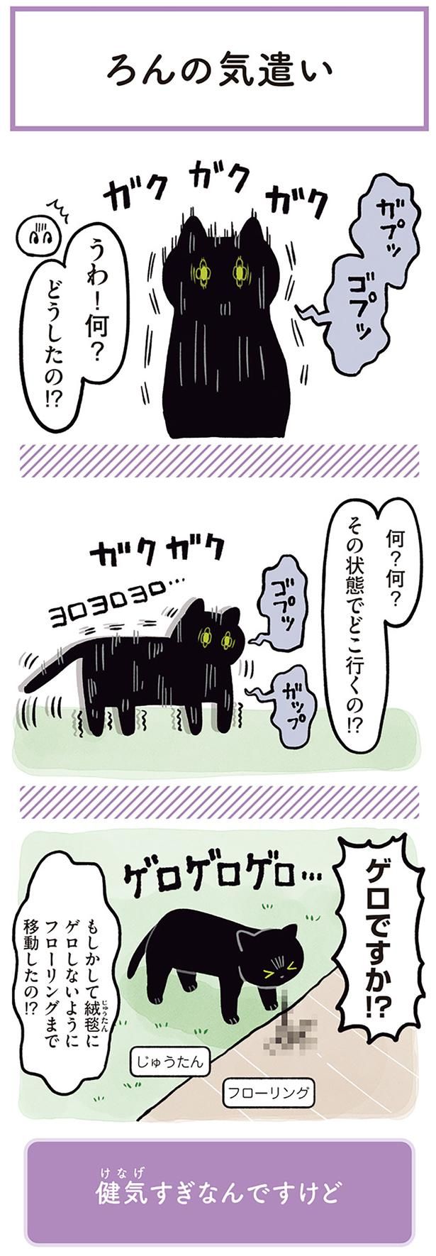 うわ！何？どうしたの！？ （C）AKR／KADOKAWA