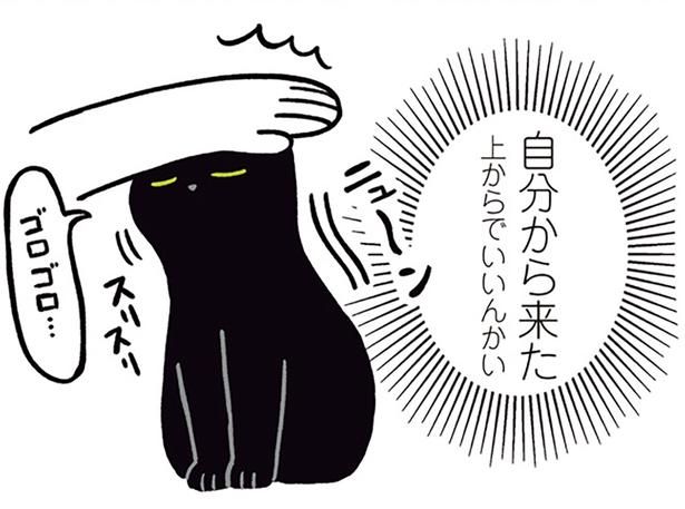 自分から来た （C）AKR／KADOKAWA