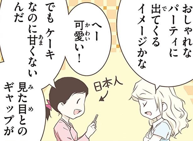 甘くないケーキ？ （C）オーサ・イェークストロム／KADOKAWA