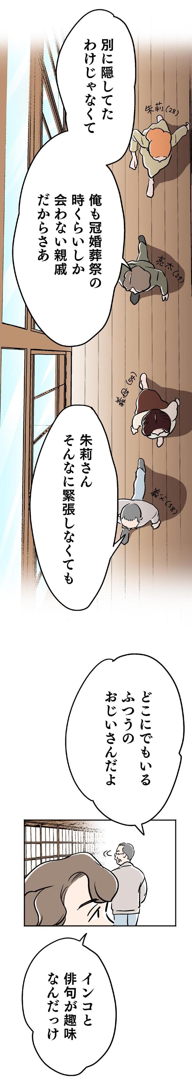 隠してたわけじゃなくて （C）ウラモトユウコ、朱野帰子／KADOKAWA