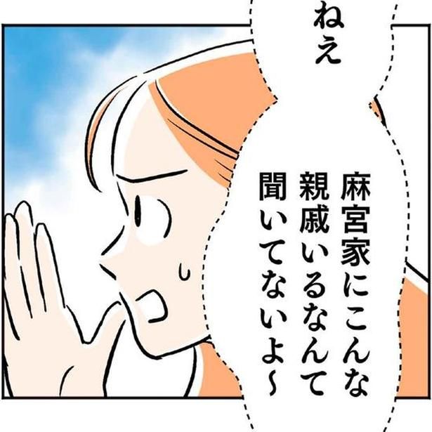 予想外の大豪邸に緊張 （C）ウラモトユウコ、朱野帰子／KADOKAWA