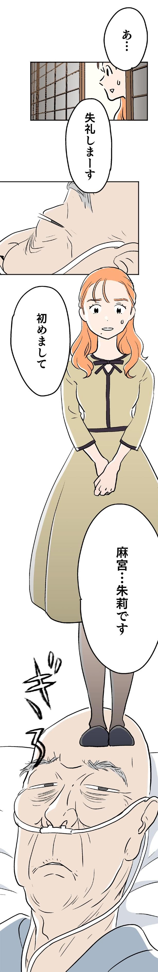 失礼しまーす （C）ウラモトユウコ、朱野帰子／KADOKAWA