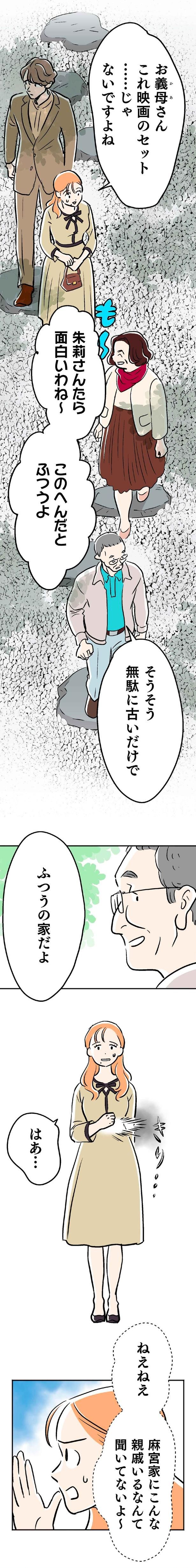 面白いわね～ （C）ウラモトユウコ、朱野帰子／KADOKAWA