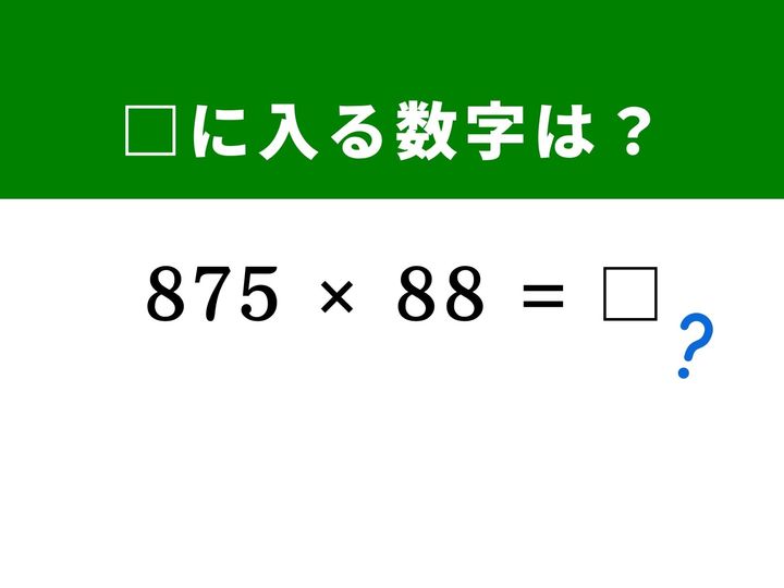 大きな桁の計算で筆算をしたくなりますが、「1,000」になる組み合わせを作れれば暗算で即答できます。数字を分解してパズルみたいに解く楽しさを体験してみませんか？ 制限時間1分で脳をリフレッシュしましょう！