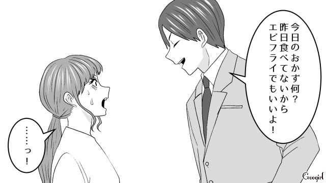 不倫相手に日課の弁当を要求したけど…「二度と話しかけないで！」愛想を尽かされた32歳既婚男の話