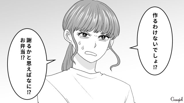 不倫相手に日課の弁当を要求したけど…「二度と話しかけないで！」愛想を尽かされた32歳既婚男の話