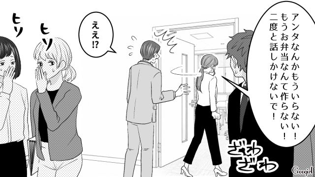 不倫相手に日課の弁当を要求したけど…「二度と話しかけないで！」愛想を尽かされた32歳既婚男の話