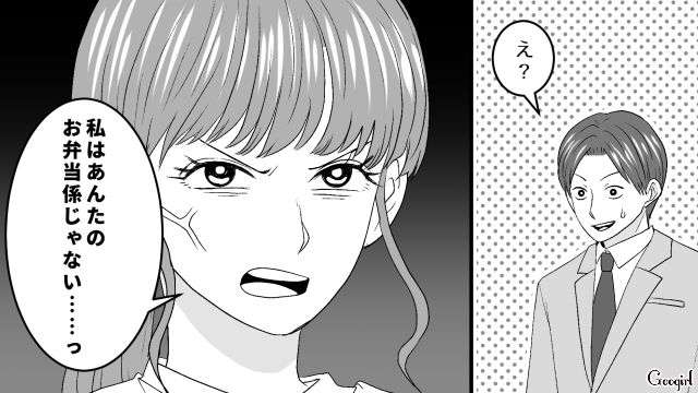 不倫相手に日課の弁当を要求したけど…「二度と話しかけないで！」愛想を尽かされた32歳既婚男の話
