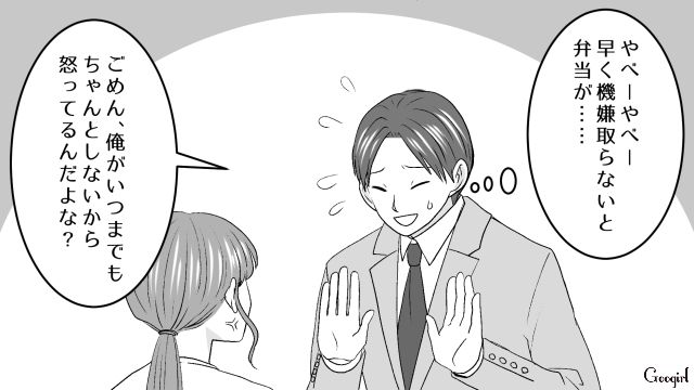 不倫相手に日課の弁当を要求したけど…「二度と話しかけないで！」愛想を尽かされた32歳既婚男の話