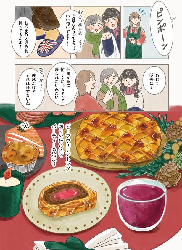 おつまみと飲み物持ってきたよ！ （C）もりー／KADOKAWA