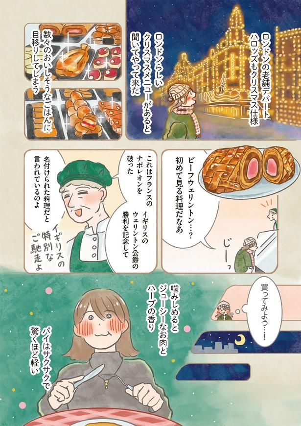 買ってみよう…！ （C）もりー／KADOKAWA
