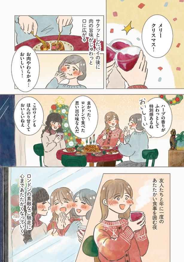 このワインもほんのり甘くておいしいねえ （C）もりー／KADOKAWA