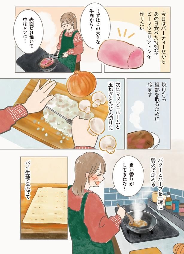 良い香りがしてきたな～ （C）もりー／KADOKAWA