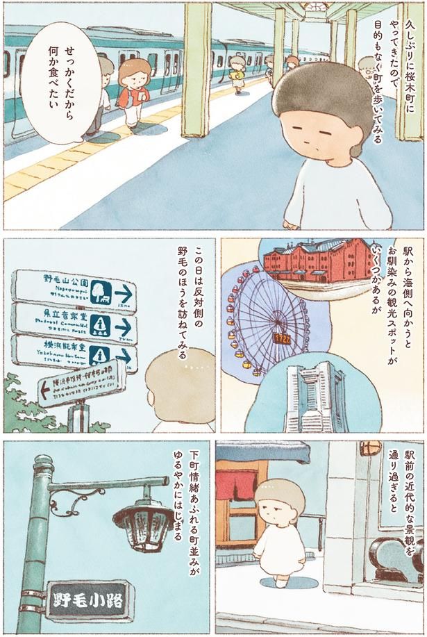 せっかくだから何か食べたい （C）のもと しゅうへい／KADOKAWA