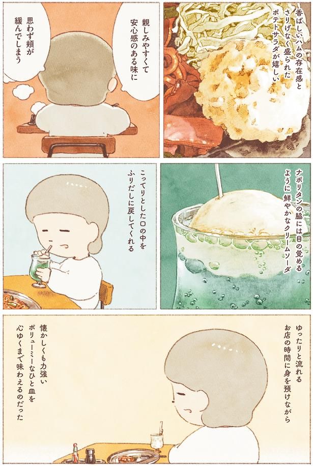 思わず頬が緩んでしまう （C）のもと しゅうへい／KADOKAWA