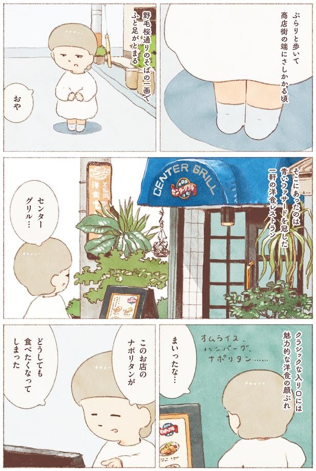 どうしても食べたくなってしまった （C）のもと しゅうへい／KADOKAWA