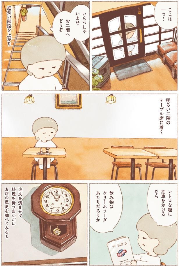 明るい二階のテーブル席に着く （C）のもと しゅうへい／KADOKAWA